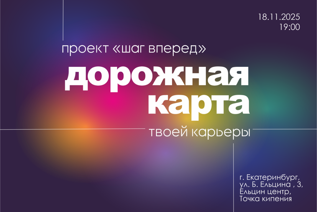 НСИ. Шаг вперед. Сессия Дорожная карта.