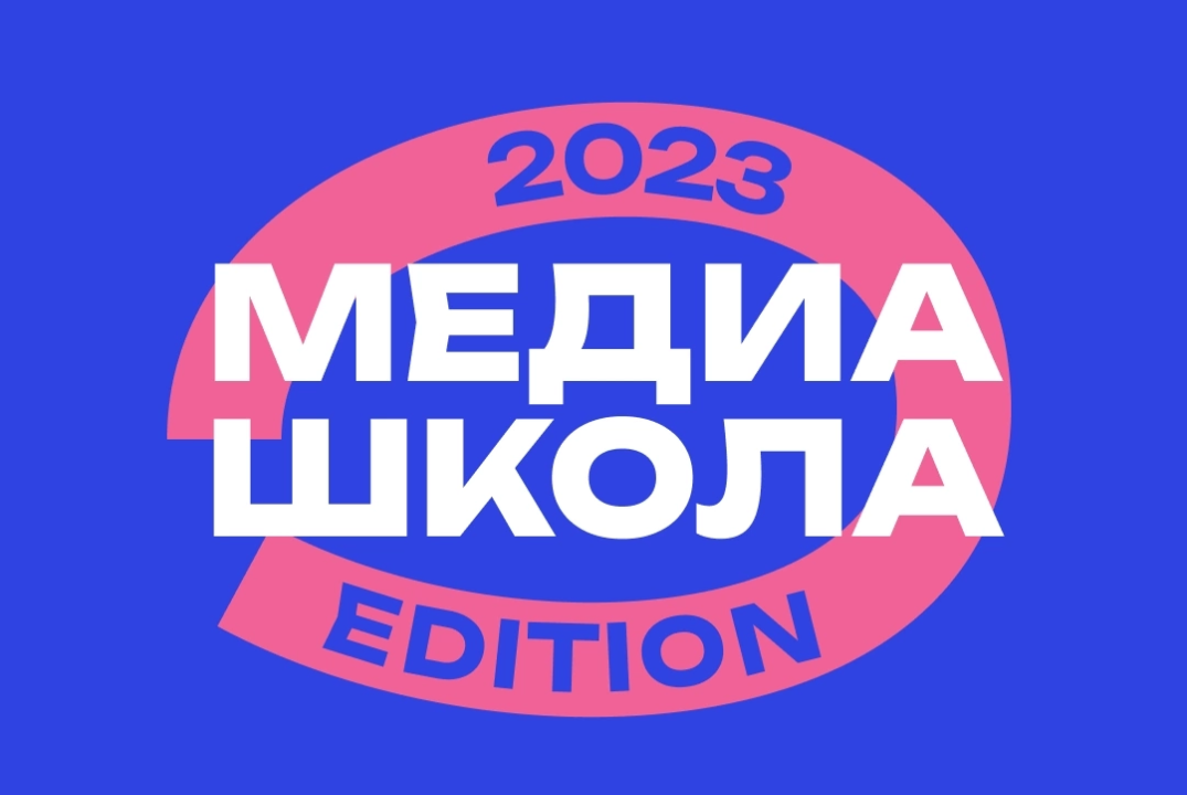 Media Storm — Защита кейсов участников Медишколы УрФУ 202...
