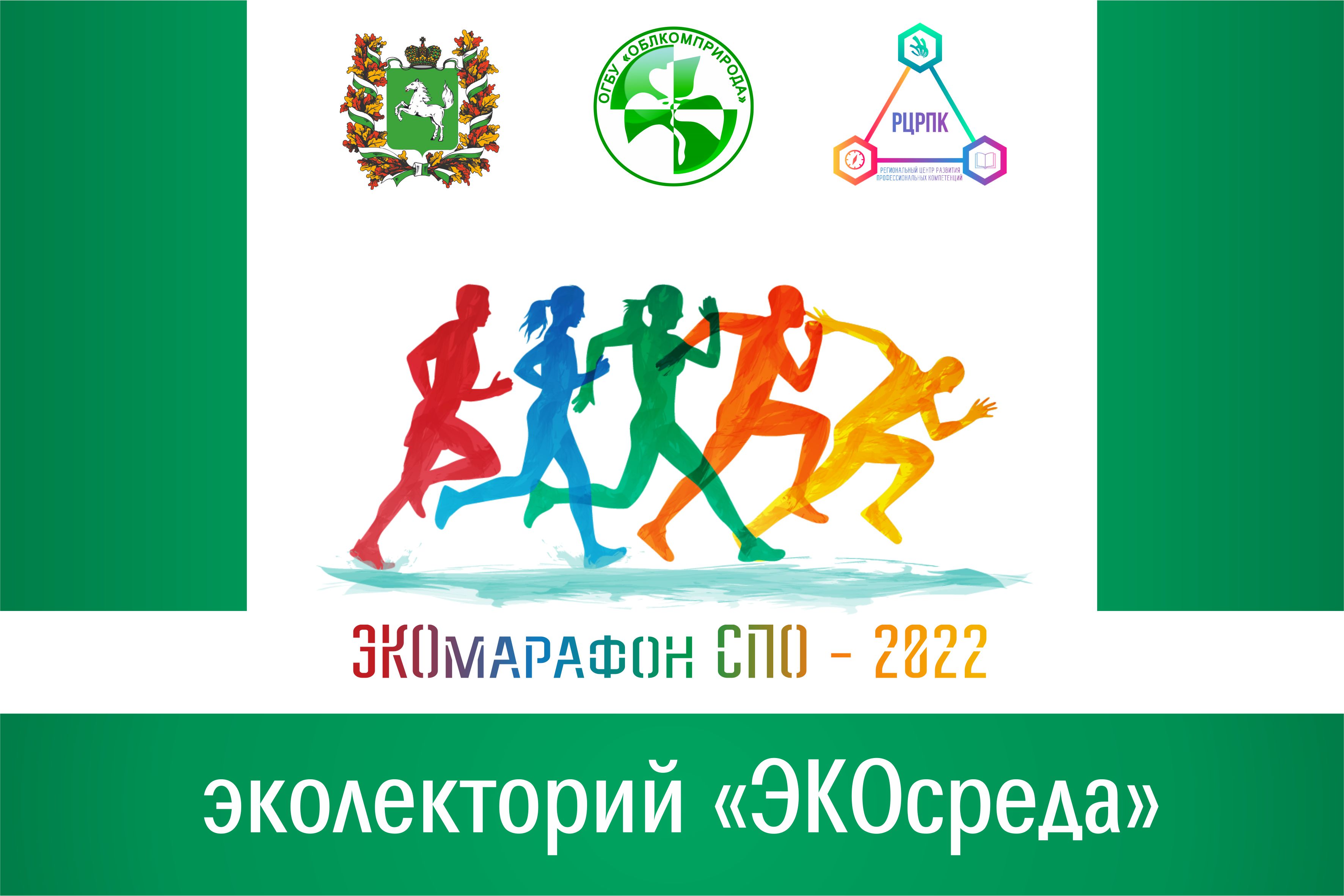 ЭКОлекторий "ЭКОсреда" в рамках областного ЭКОмарафона дл...