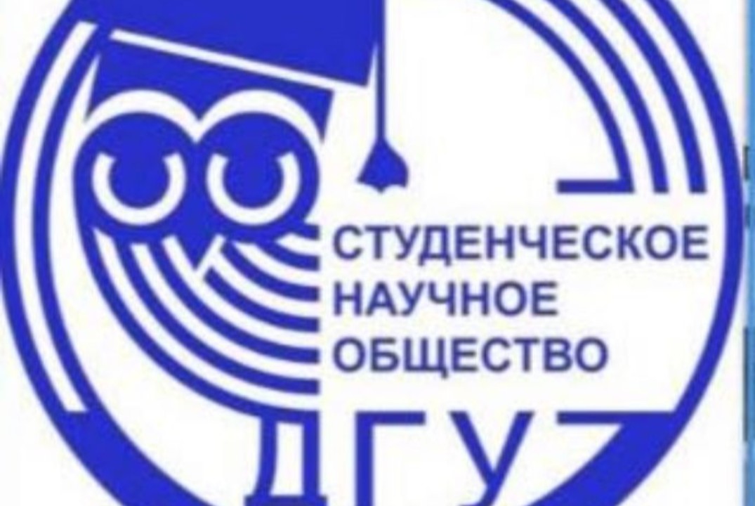 Собрание отдела СНО ЮИ ДГУ по работе с первым курсом