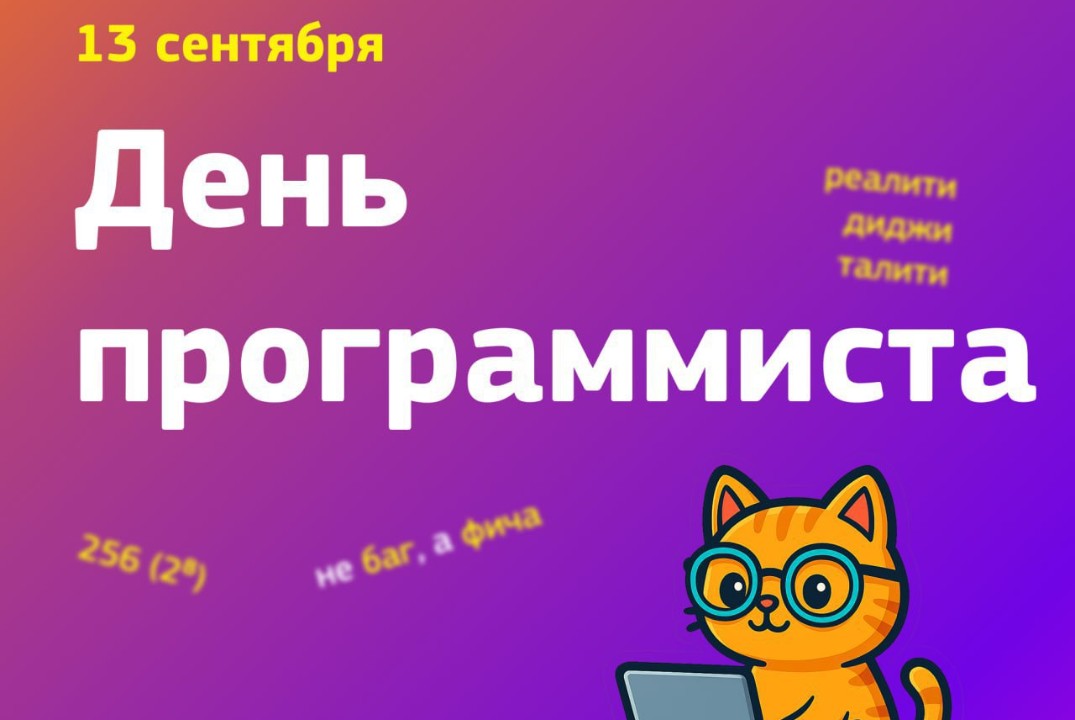 Всероссийская образовательная акция по информационным тех...