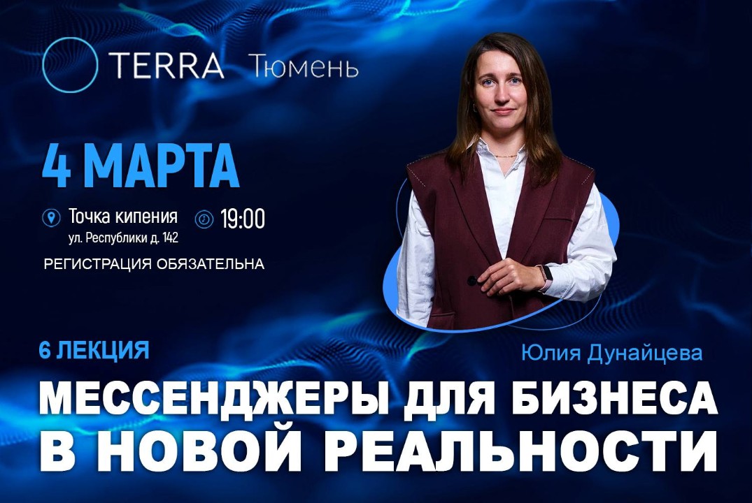 Изучите актуальные инструменты работы с мессенджерами: продвижение, монетизация и интеграции 