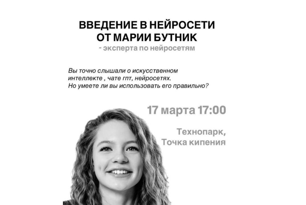 Искусственный интеллект и его внедрение