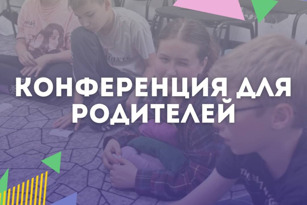 Форум - практикум "ШКОЛА.МОТИВАЦИЯ.ПРОФОРИЕНТАЦИЯ"