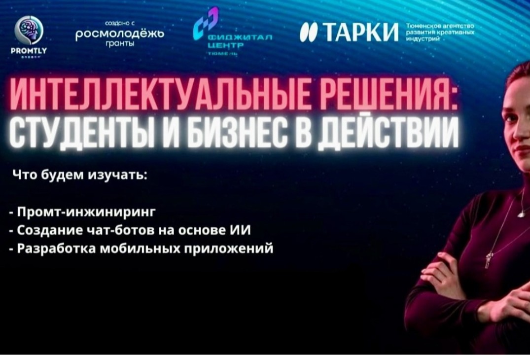 Нейросети. Промт-инжиниринг