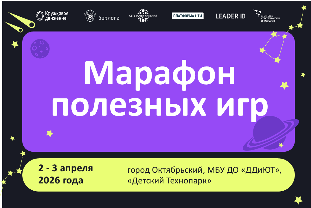 Турнир по программированию в рамках Марафона полезных игр