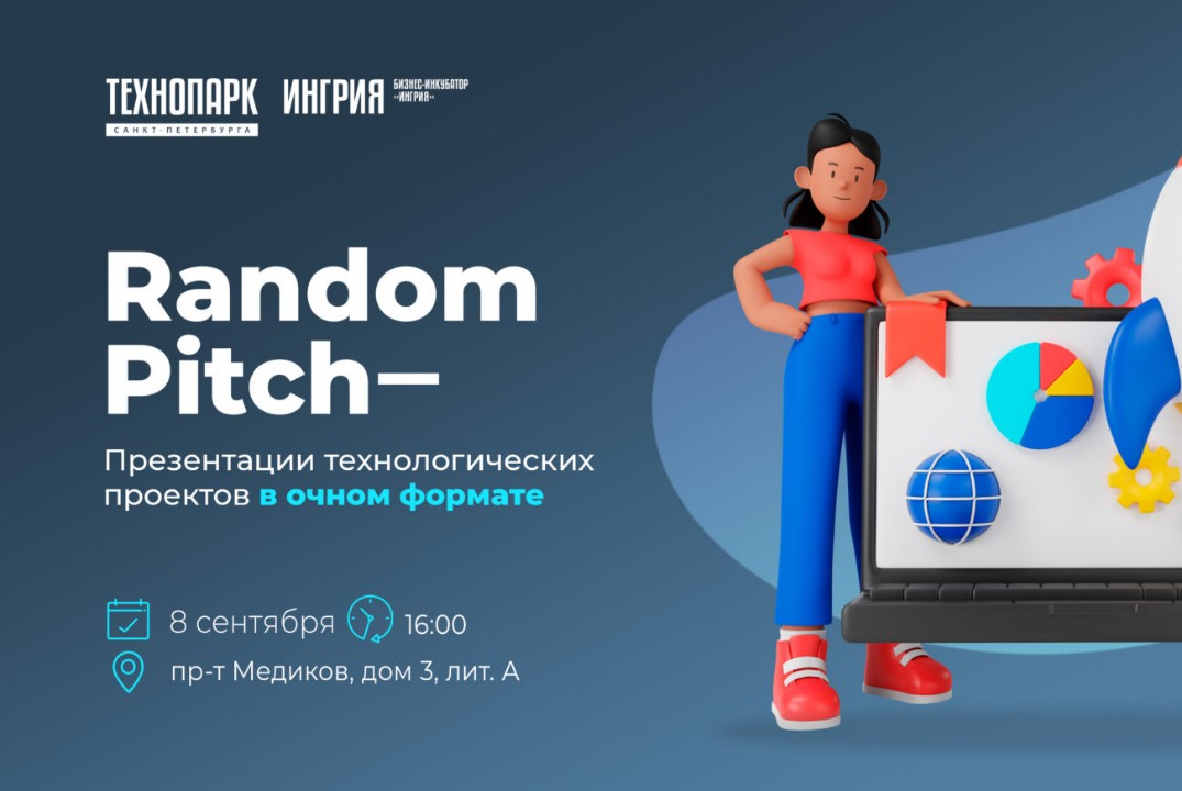 Random Pitch 08/09