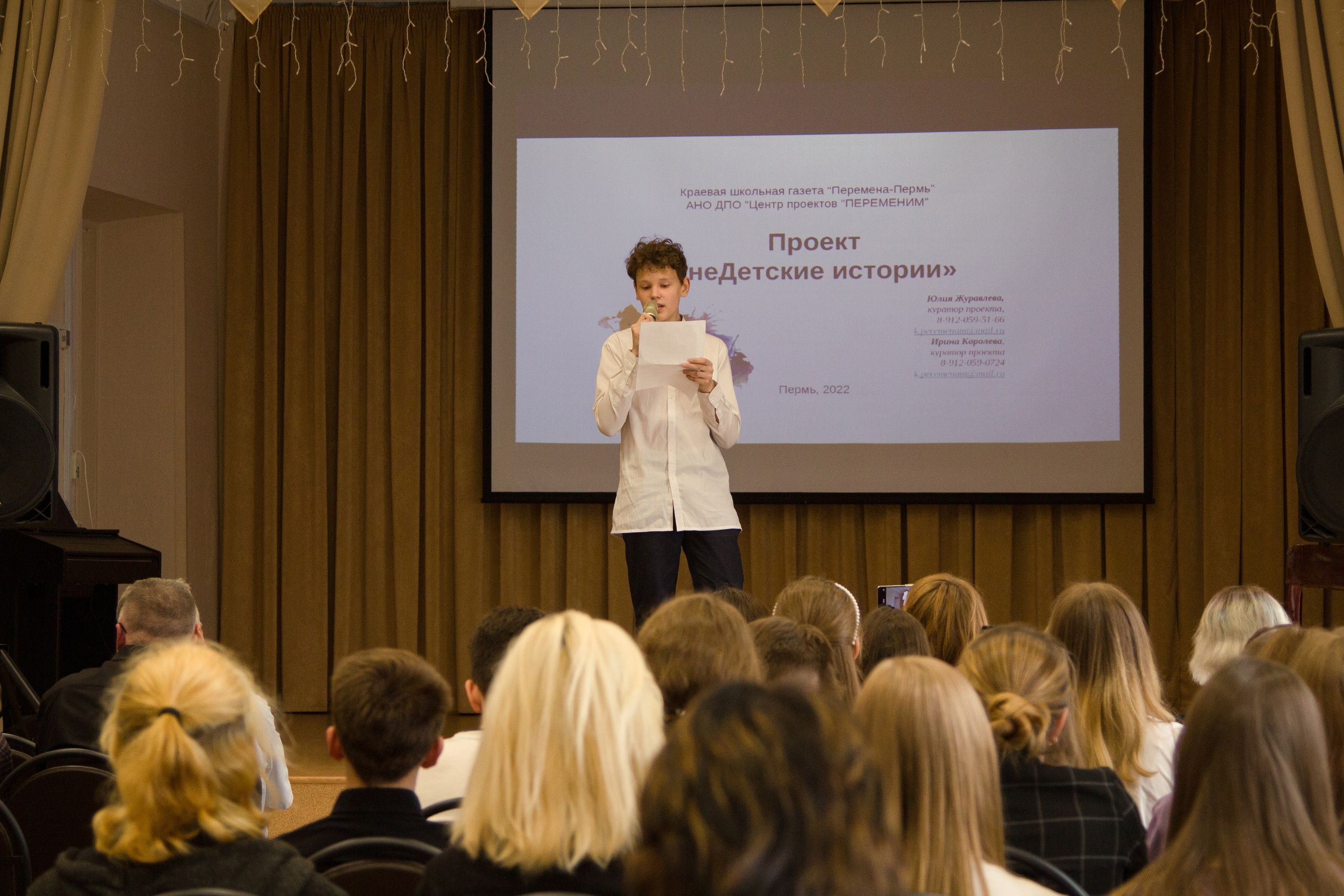 Публичные чтения "Недетские истории"