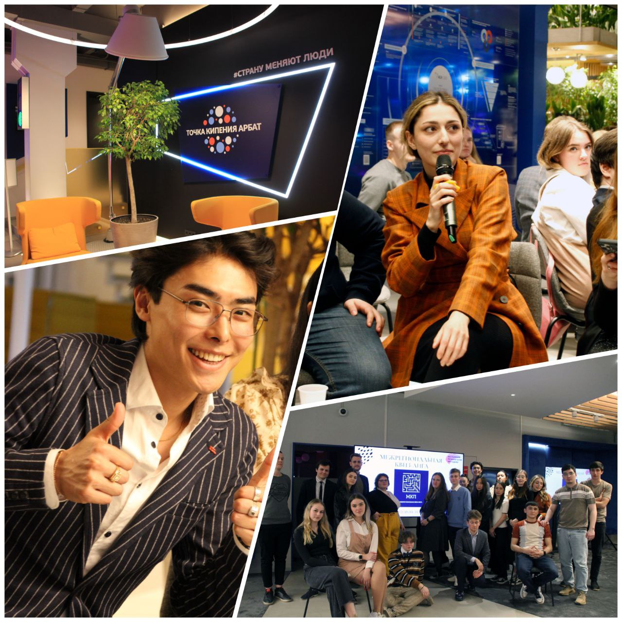 Третий этап межрегиональной квиз-лиги