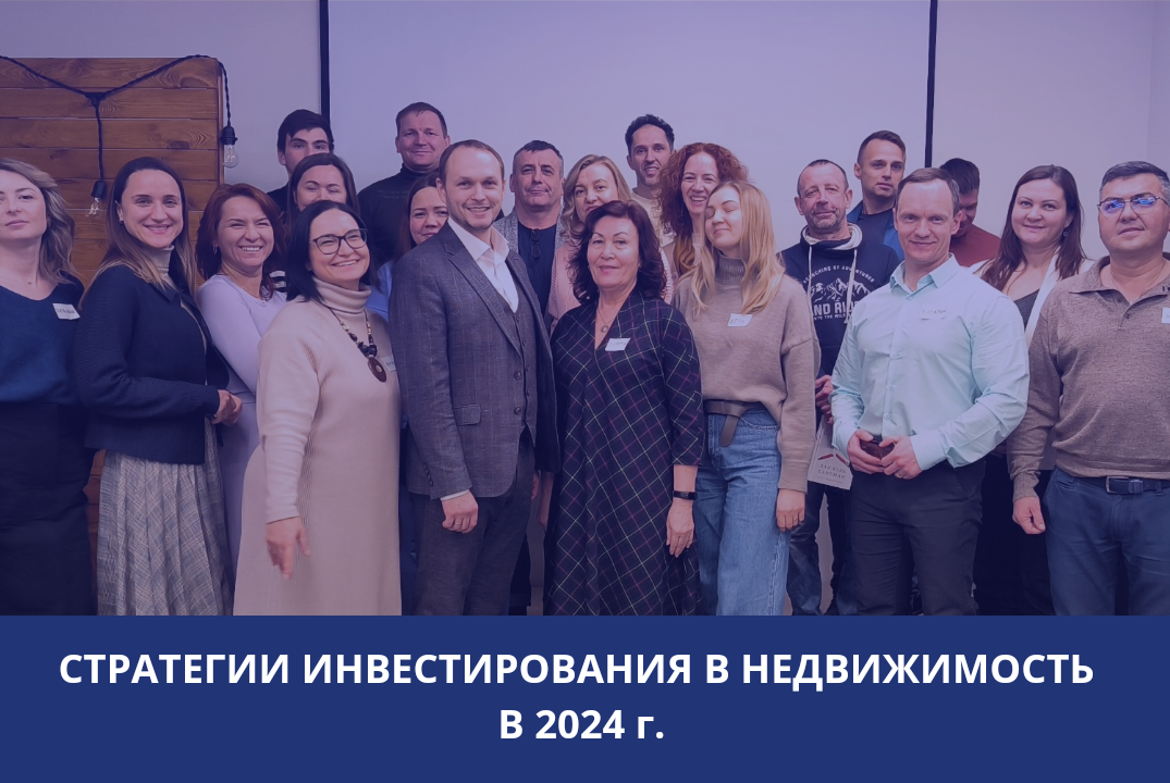 Финансовая грамотность: стратегии инвестирования в недвиж...