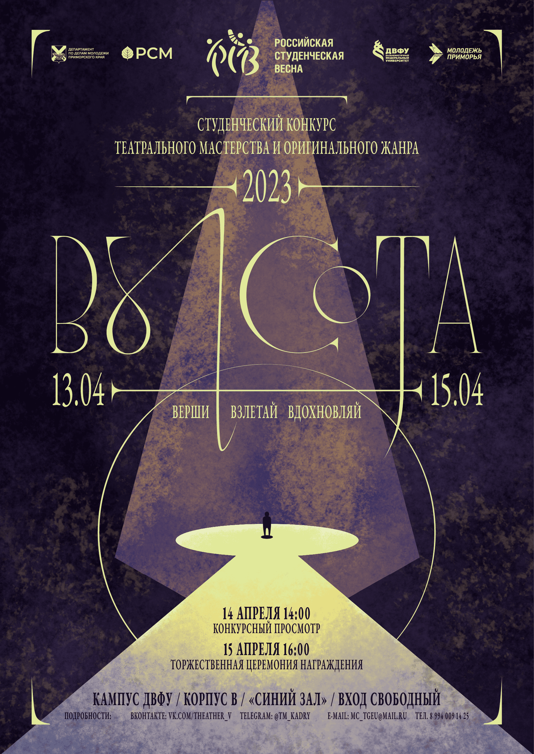 Встреча с членами жюри студенческого конкурса театральног...