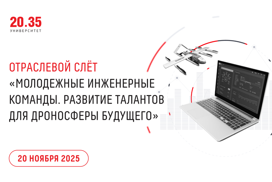 Онлайн-трансляция «Выставка лучших инженерных решений, со...