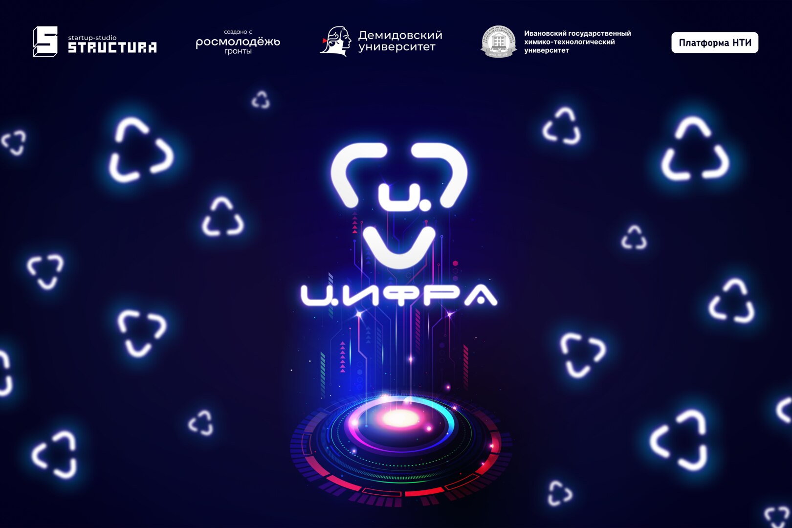 Акселерационная программа "Цифра": МК по питчингу