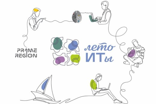 ИТы ГЕРОЙ. Лето ИТы. XXII летняя конференция ИТ-компаний