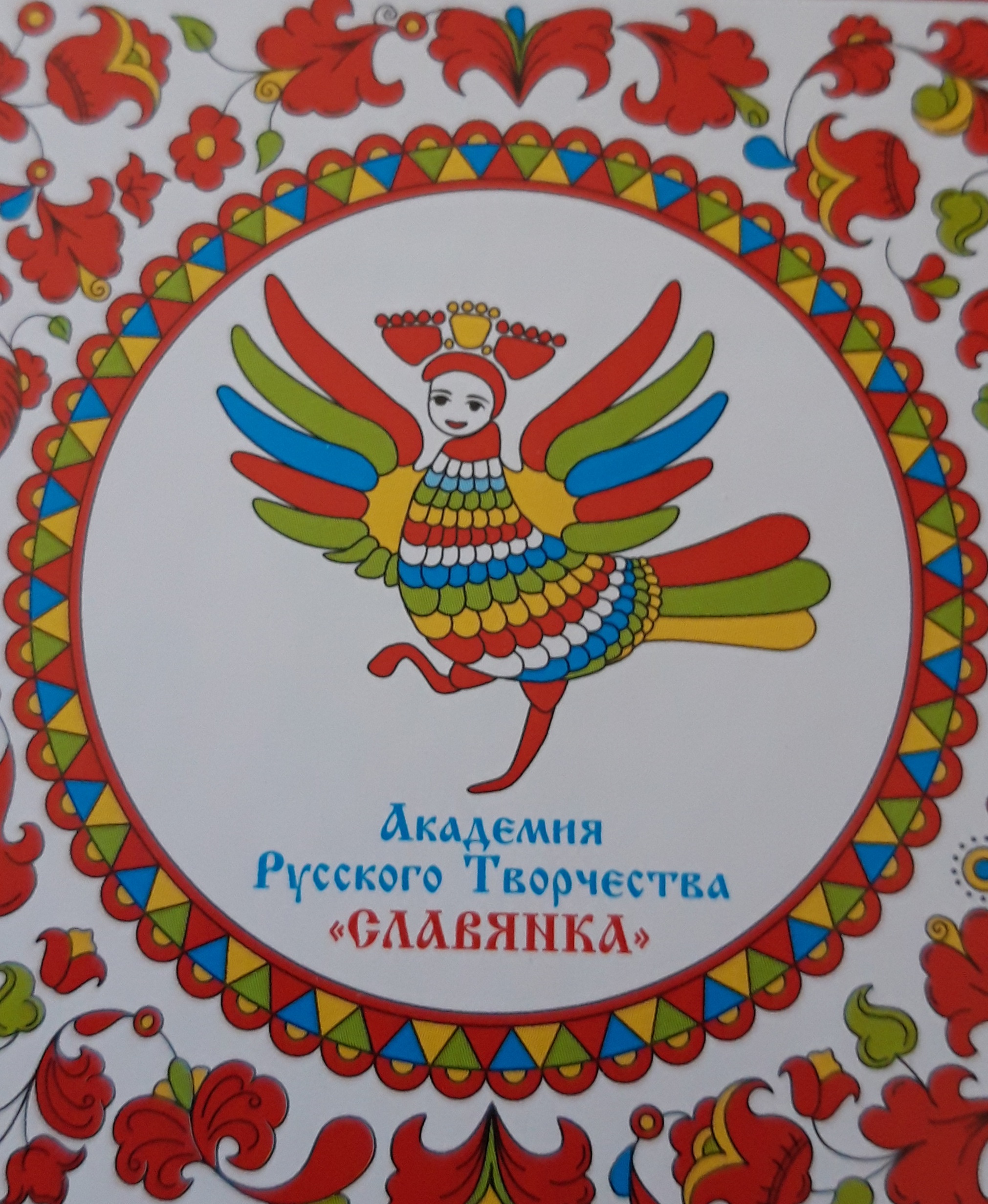 Презентация социального предприятия Академия русского тво...