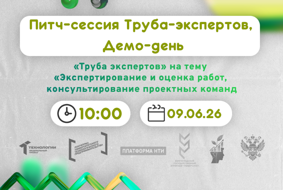 «Труба экспертов» на тему «Экспертирование и оценка работ...
