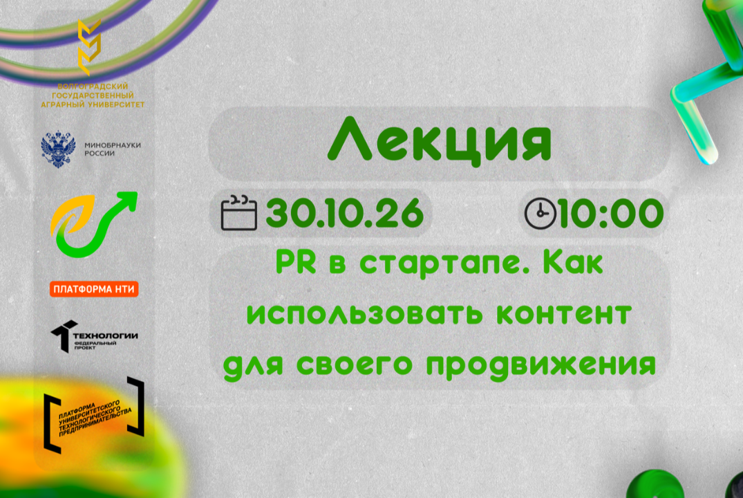 PR в стартапе. Как использовать контент для своего продвижения