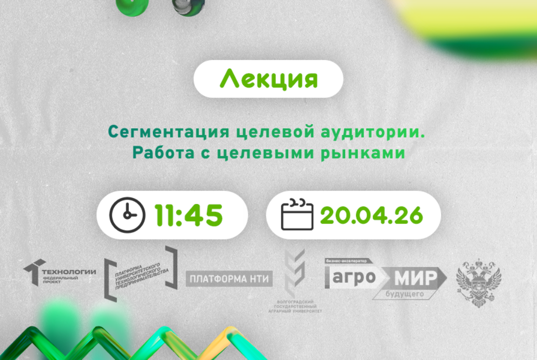 Сегментация целевой аудитории. Работа с целевыми рынками #АП