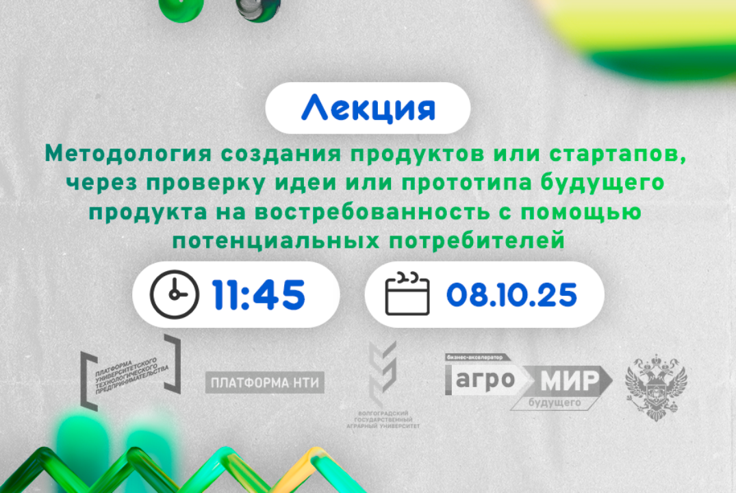 Методология создания продуктов или стартапов, через проверку идеи или прототипа будущего продукта на востребованность