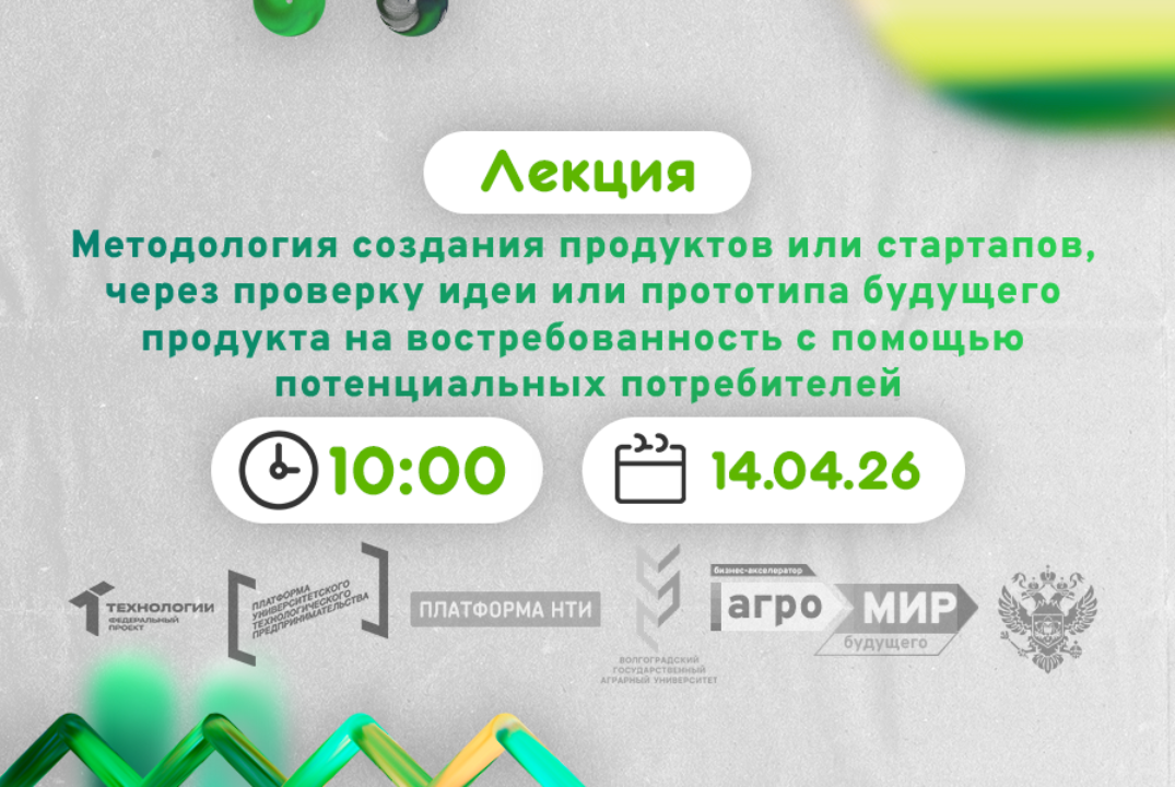 Методология создания продуктов или стартапов #АП