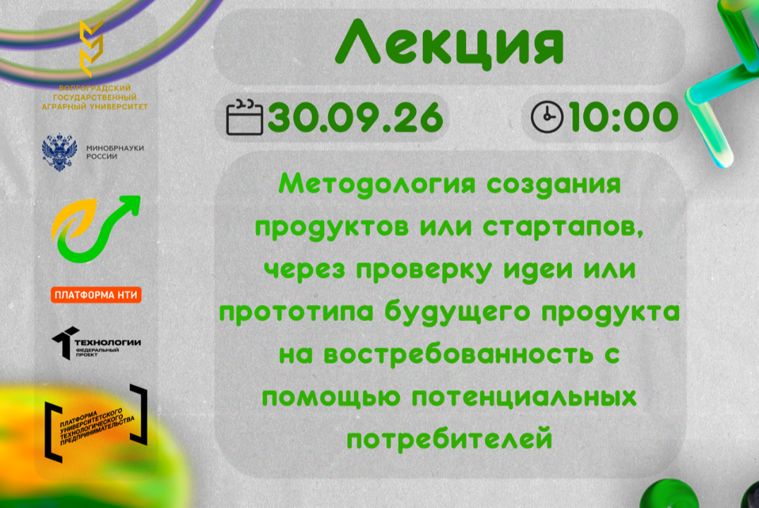 Методология создания продуктов или стартапов