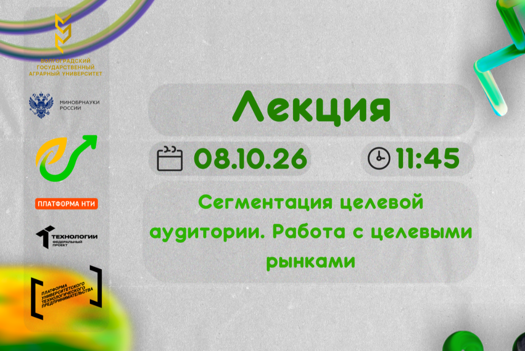 Сегментация целевой аудитории. Работа с целевыми рынками