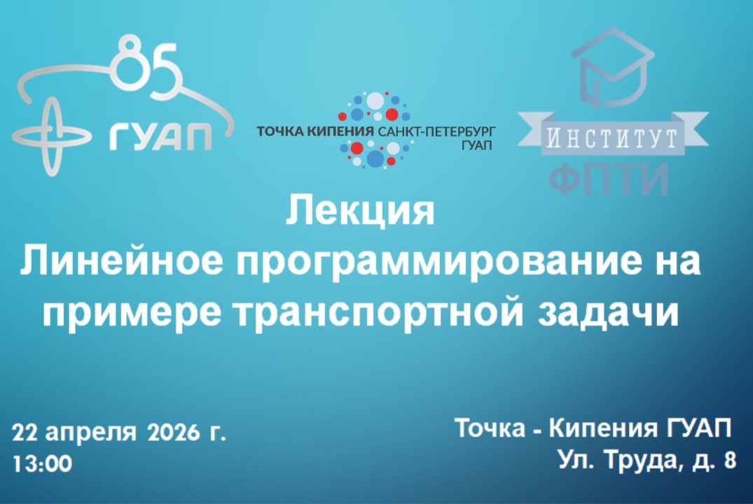 Лекция линейное программирование на примере транспортной...