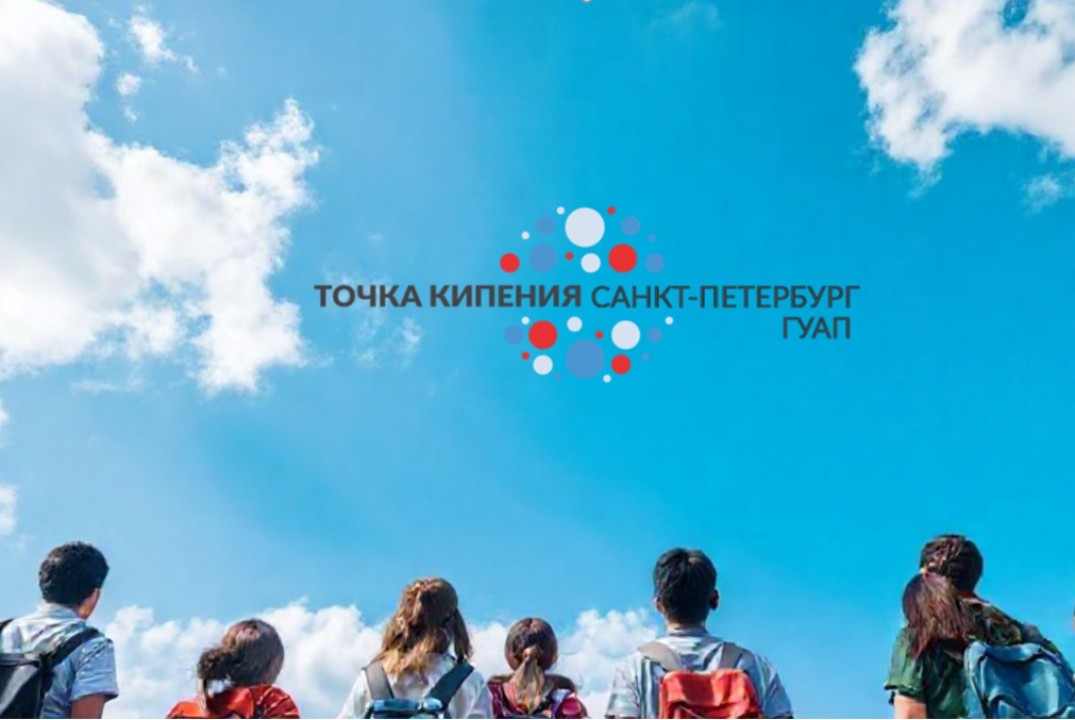 Профилактика экстремизма и терроризма в молодежной среде для иностранных обучающихся ГУАП