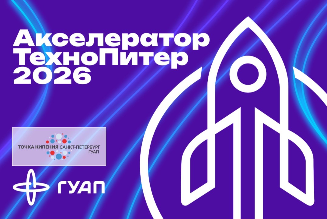 Воркшоп «Инфраструктура для развития технологических проектов: от нацпроектов до частных денег»