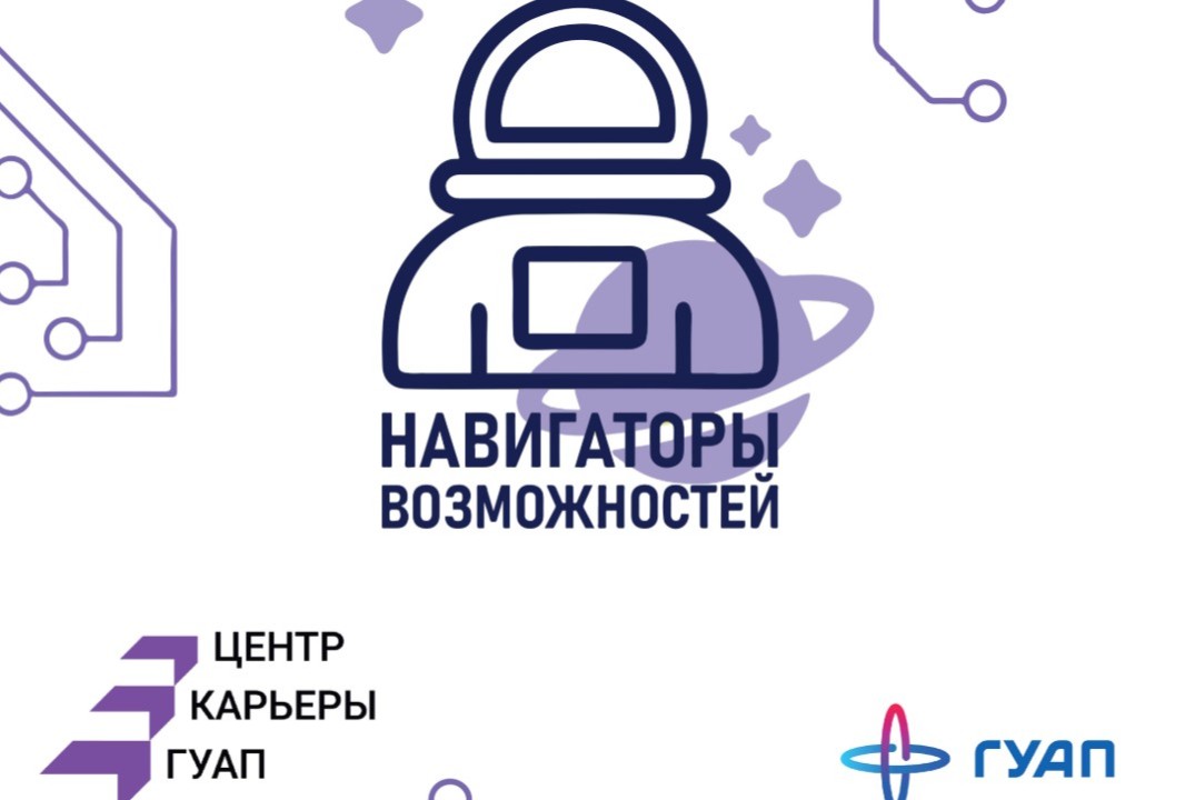 Встреча рабочей группы проекта Амбассадоры Центра карьеры: Навигаторы возможностей
