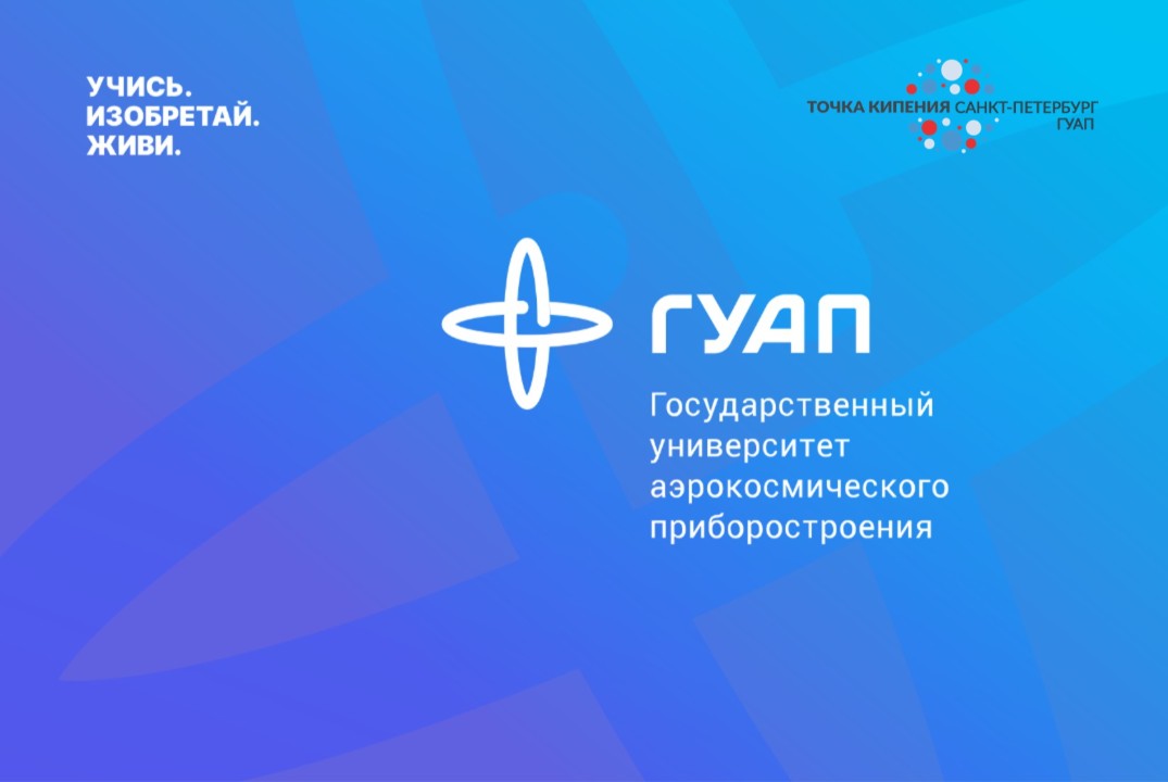 Этап "Брифинг" в рамках программы "Студент высокого полета"
