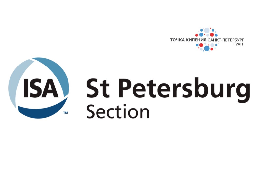 Круглый стол II Международного чемпионата "SUAI Automation Students Games"