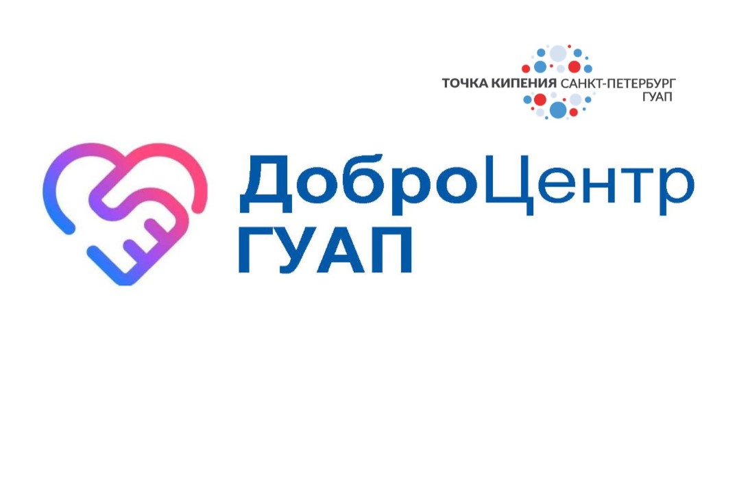 Неделя добровольчества