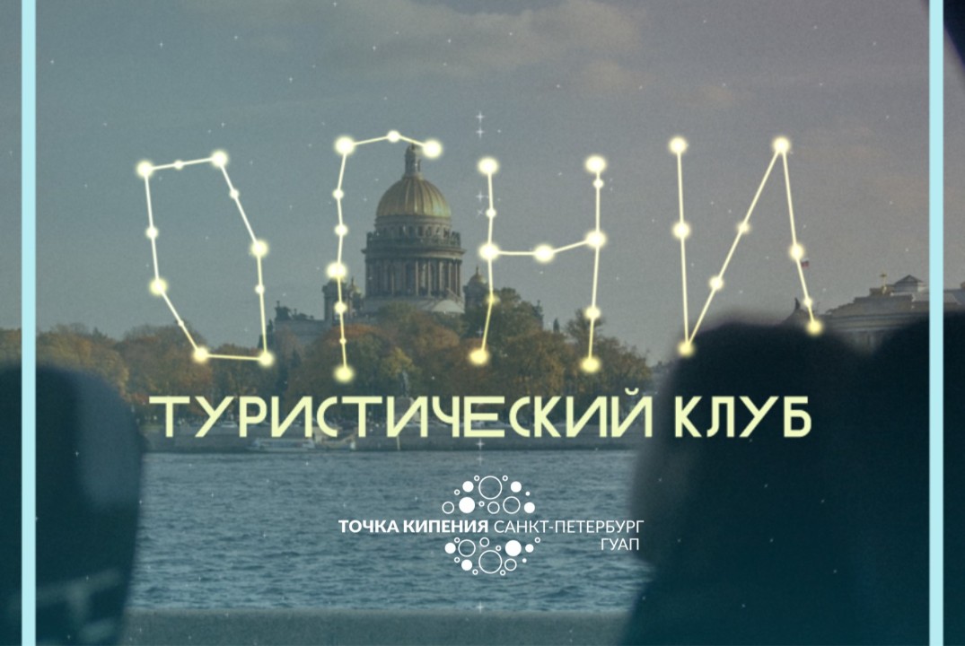 Проведение образовательной лекции "Организация лагеря" в...