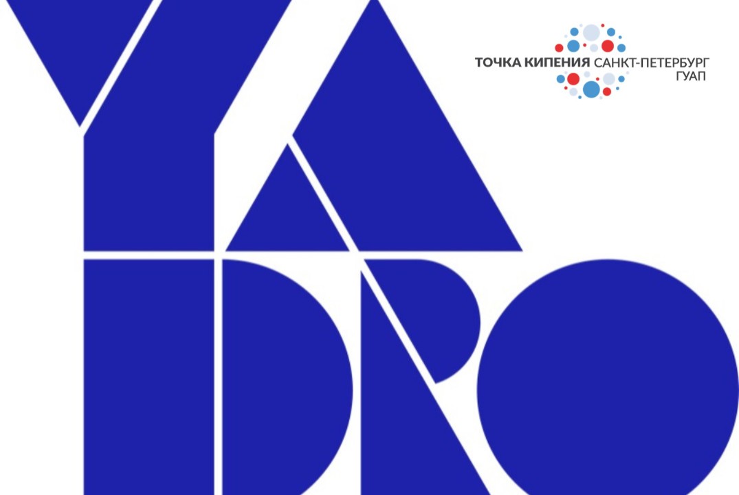 День Телекома (от компании YADRO)