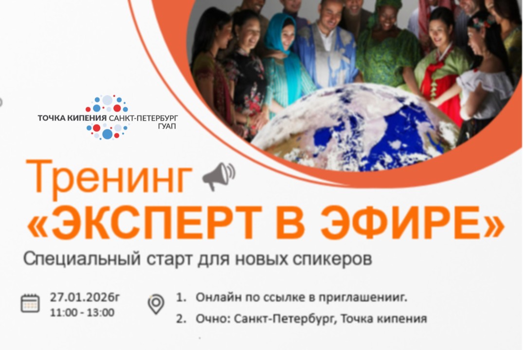 Интенсив: «ЭКСПЕРТ В ЭФИРЕ: От глыбы знаний — к первому семинару за 2 часа»