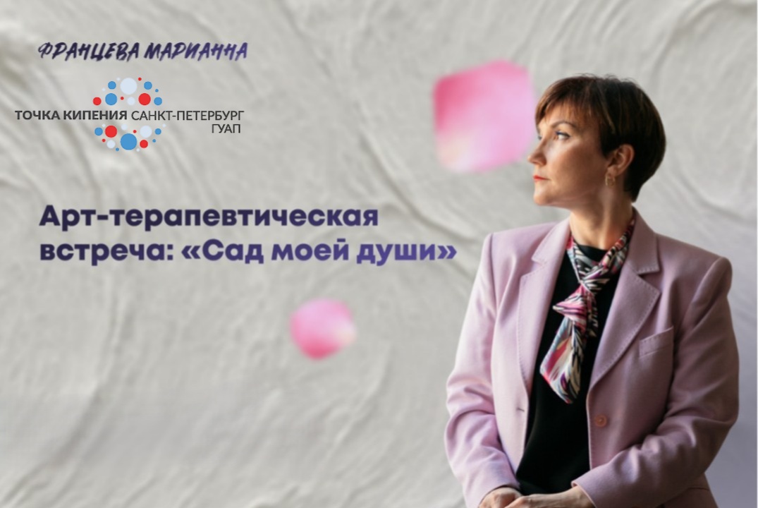 Арт-терапия. «Я в зеркале других»