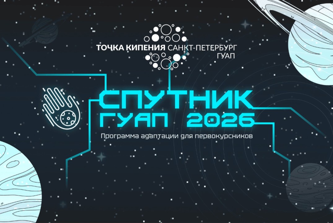 Тренинг по ораторскому мастерству в рамках программы адап...