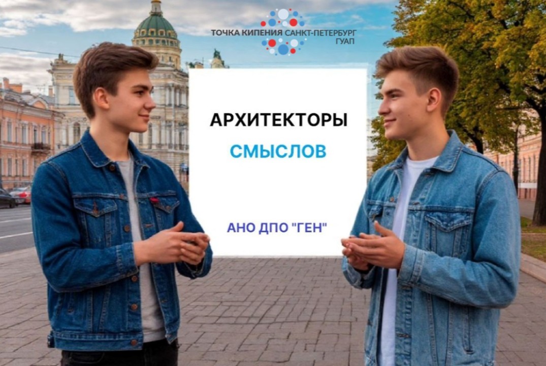 Защита проектов Амбассадоров молодежной политики