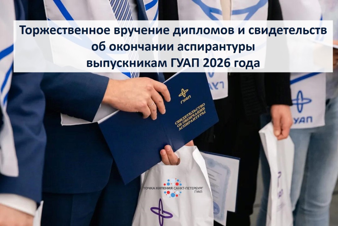 Торжественное вручение дипломов и свидетельств об окончан...