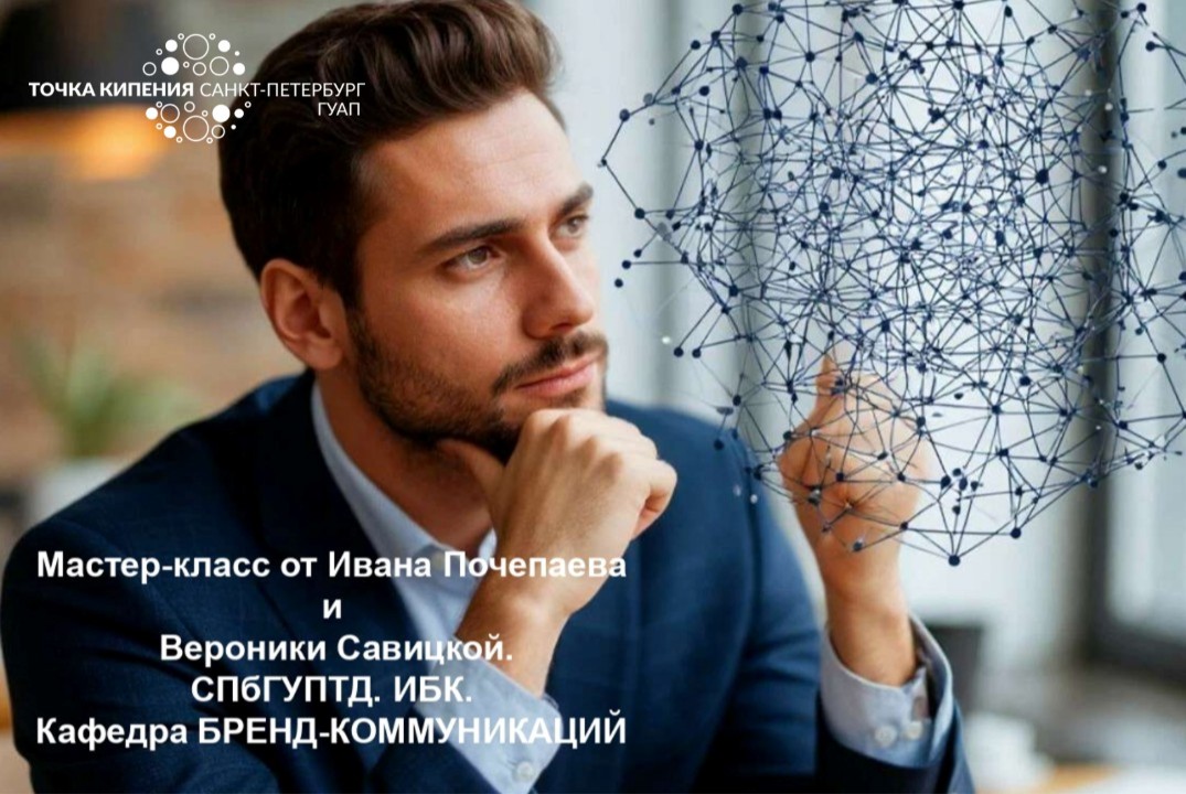 Мастер класс Нейронки в работе специалиста по рекламе