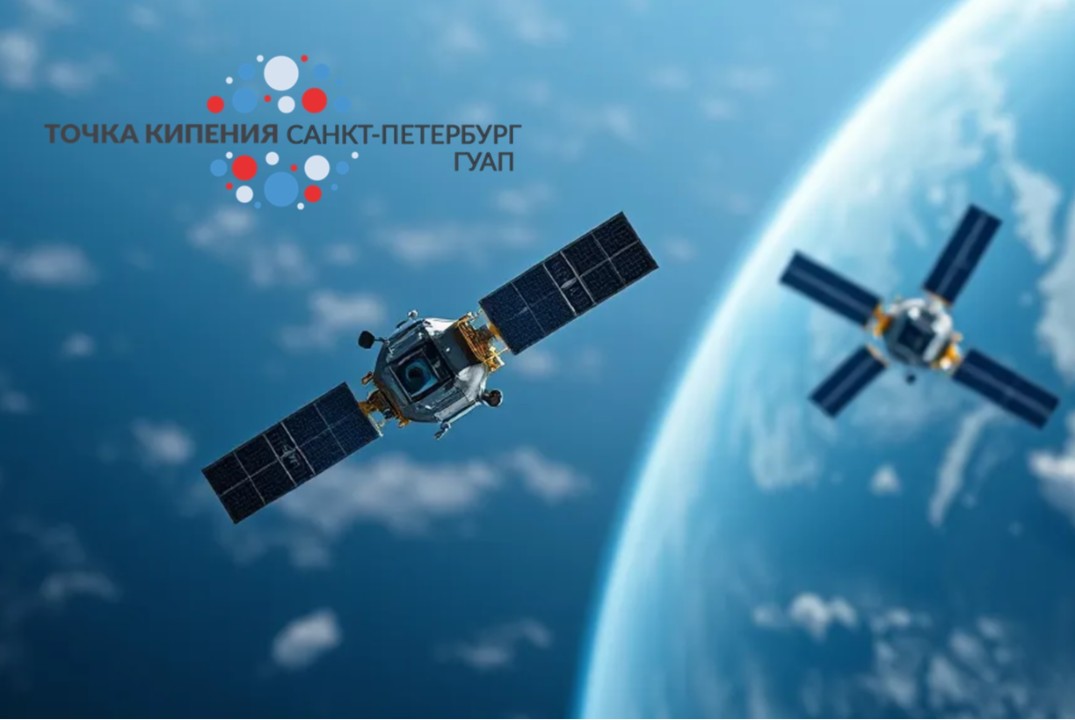 Совещание Консорциума "Системы малых космических аппарато...