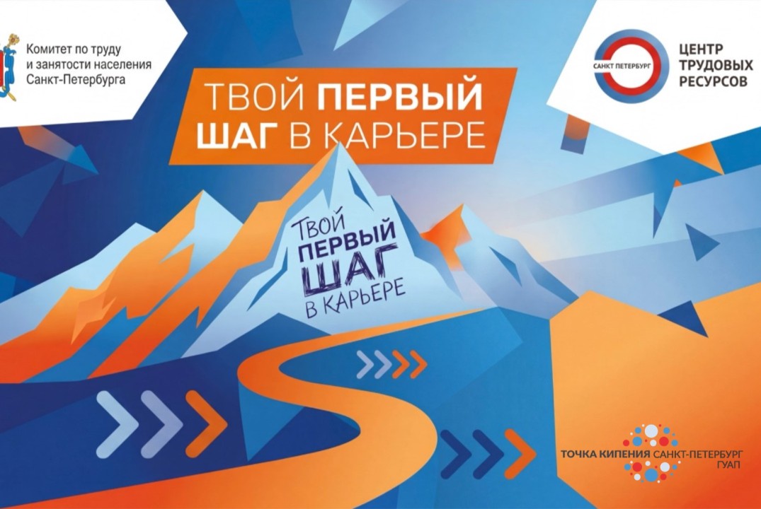 Хакатон «Мода на профессию» в рамках проекта «Твой первый...