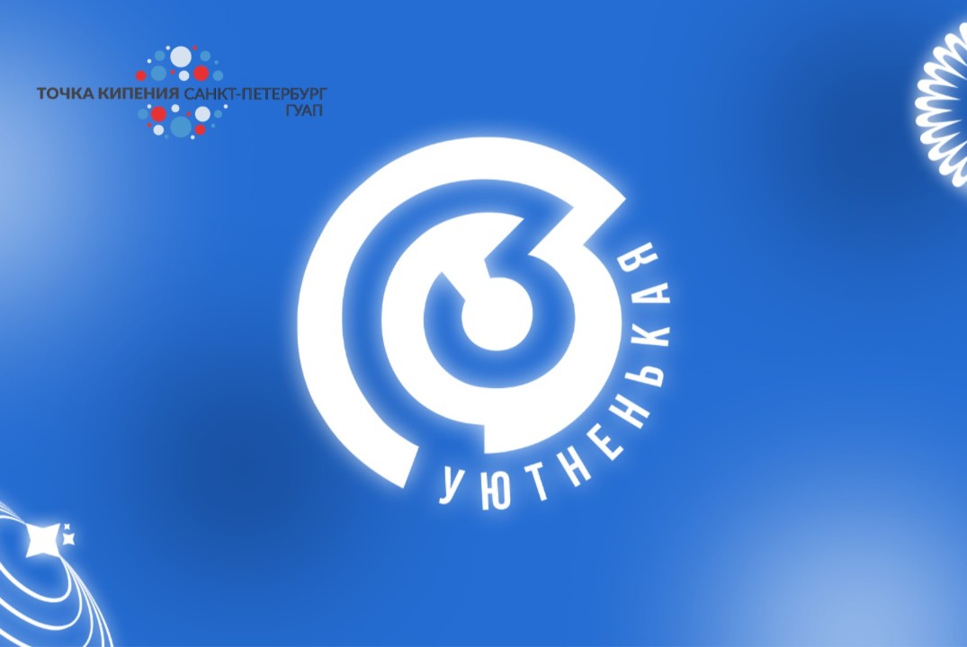 Рабочая встреча в рамках Конкурса «Лучший профорг Институ...