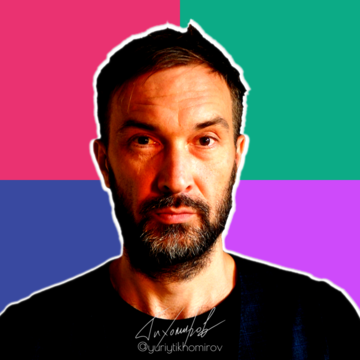 Тихомиров Юрий