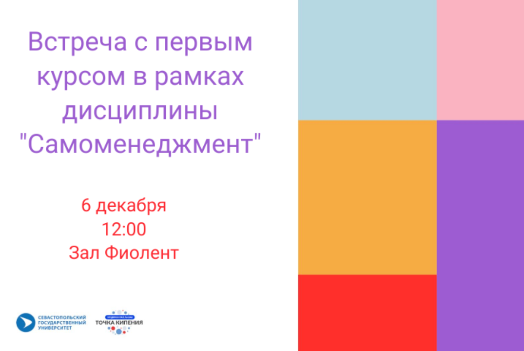 Лекция для первокурсников Введение в технологическое пред...