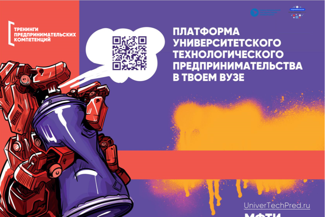 Тренинги предпринимательских компетенций