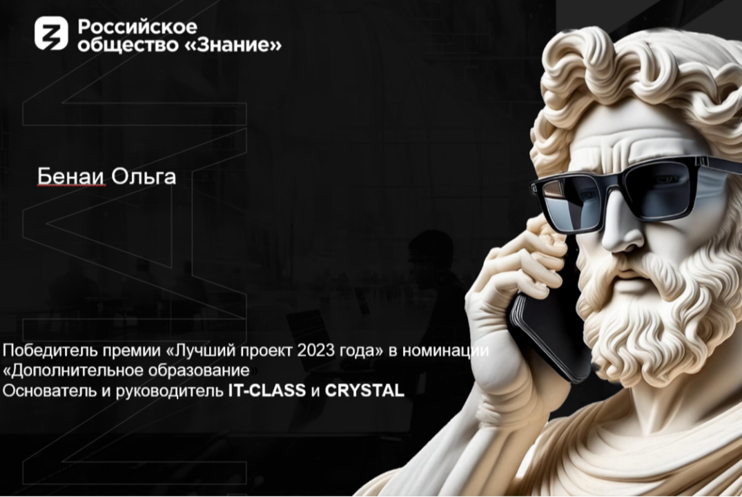 Лекция для Института информационных технологий "Социально значимый бизнес в современных реалиях"