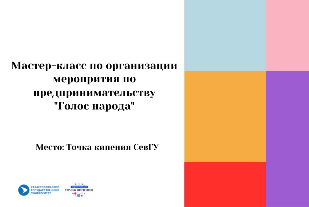 МК "Голос народа"