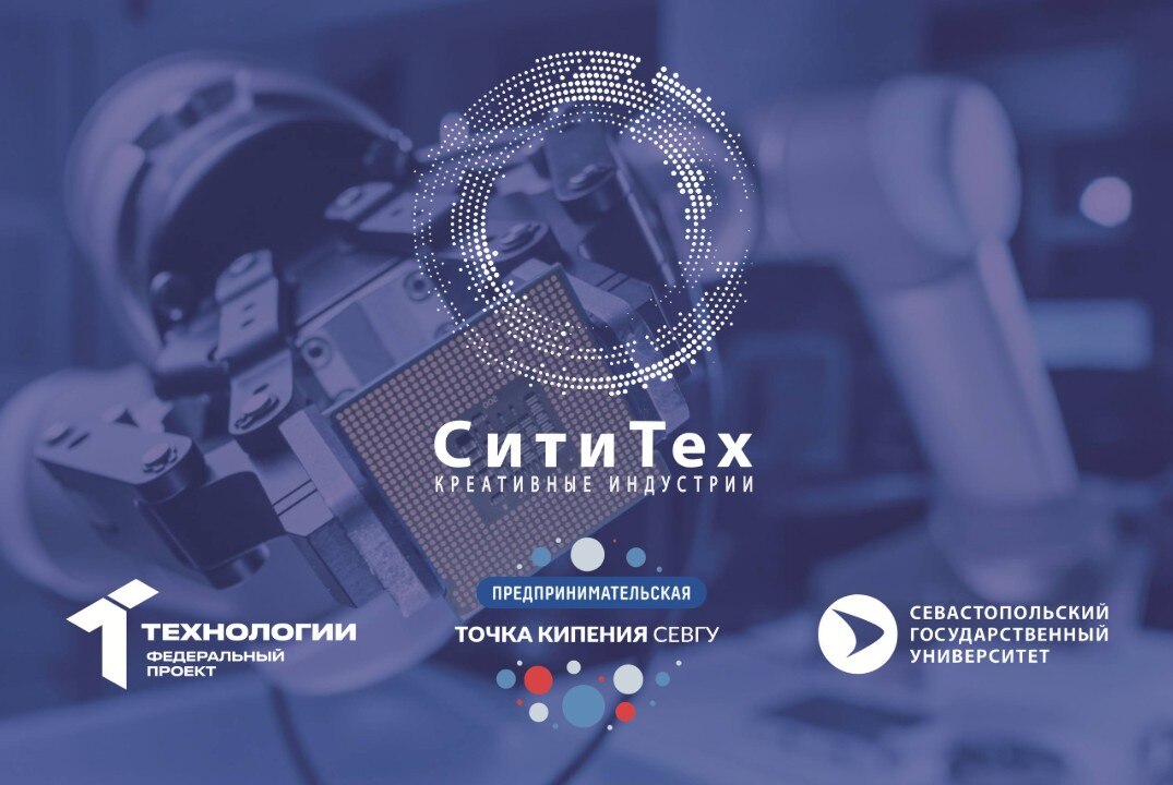 Форум «СитиТех: инженерные решения для города»